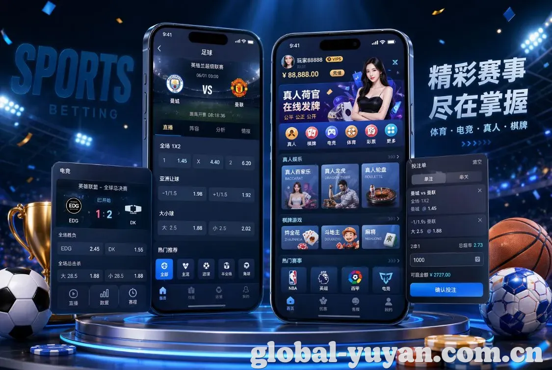 雨燕体育 App